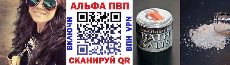 Купить закладки  Королёв  А ПВП Соль 