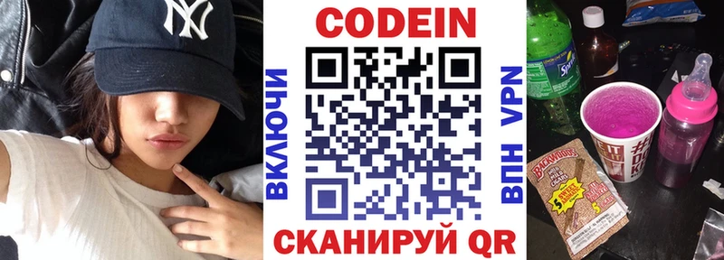 Кодеин напиток Lean (лин)  Купить  Королёв 