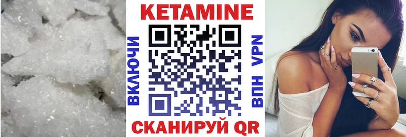 КЕТАМИН ketamine  Купить  Королёв 