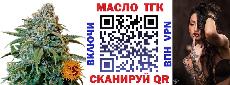 Дистиллят ТГК THC oil  Купить  Королёв 
